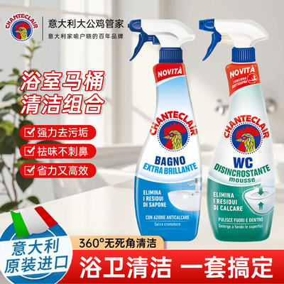 大公鸡多功能厨卫清洁组合更实惠