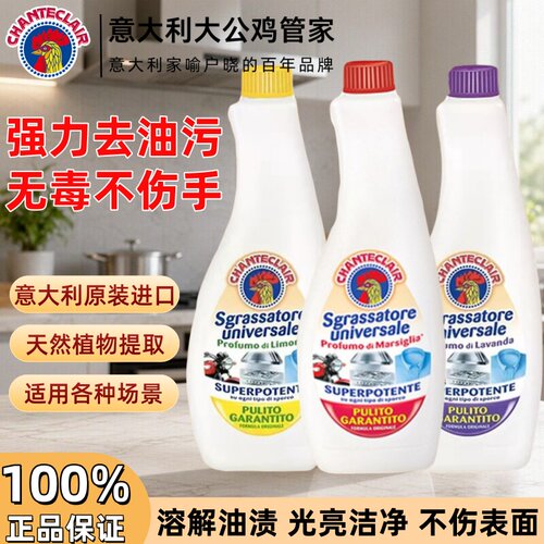大公鸡管家油污净补充装厨房油烟机灶台清洗液剂强力去重油污神器