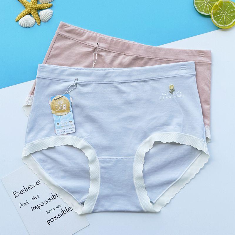 云柔棉高腰亲肤甜美女内裤彩田