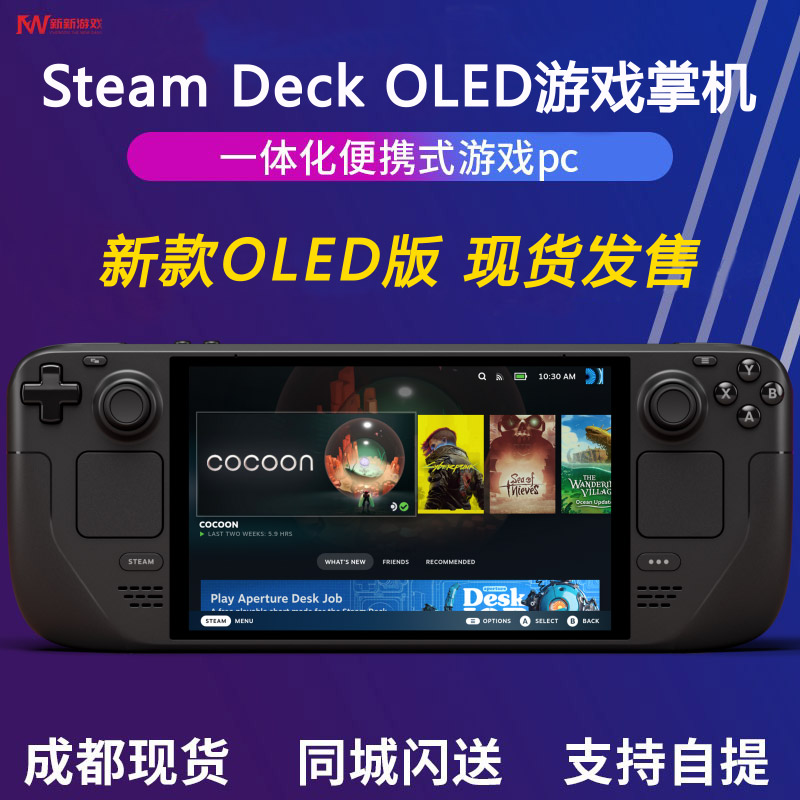 现货 Steam Deck掌机 steamdeck OLED游戏机蒸汽甲板steam游戏机-封面