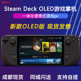 掌机 现货 Deck OLED游戏机蒸汽甲板steam游戏机 Steam steamdeck