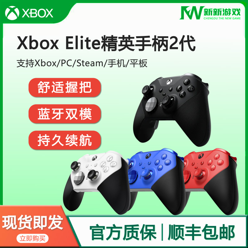 无线控制器微软XboxElite2代