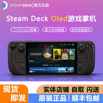 steamdeckOLED游戏机掌机新款