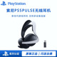 PULSE 索尼PS5 USB适配器 Elite™无线耳机组 PlayStation®5