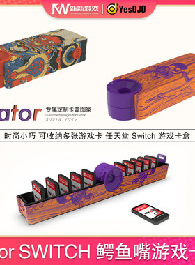 游戏卡盒任天堂switch
