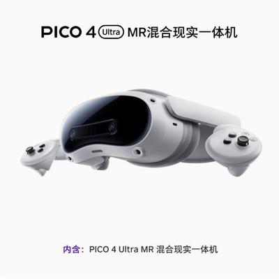 picoVR一体机3D体感虚拟游戏设备