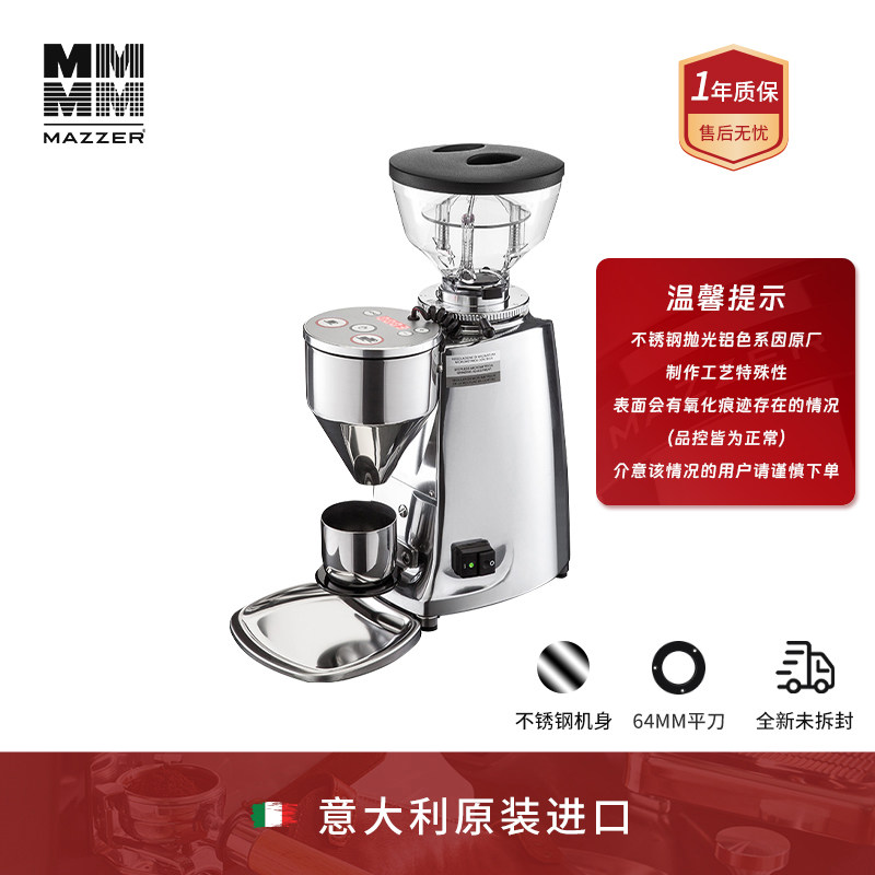 MAZZER Mini Fil电动磨豆机