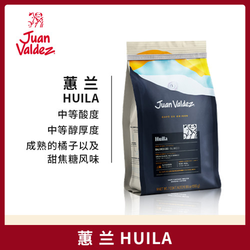 Juan Valdez胡安帝滋哥伦比亚进口手冲蕙兰惠兰慧兰咖啡粉283g