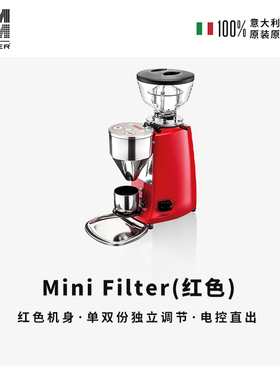 MAZZER Mini Filter红色意大利进口意式磨豆机电动商用咖啡研磨机