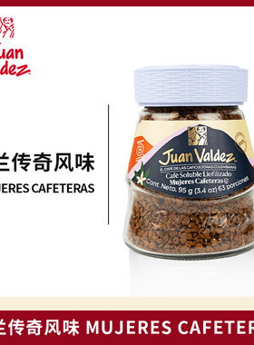 [特惠]JuanValdez胡安帝滋哥伦比亚进口冻干速溶咖啡木兰传奇95g