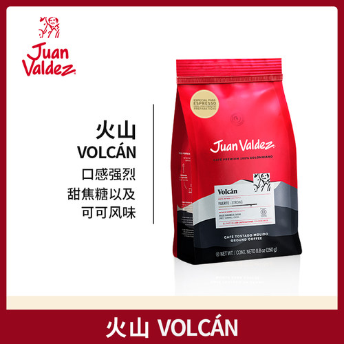 Juan Valdez胡安帝滋哥伦比亚原产地精选系列火山咖啡粉250g