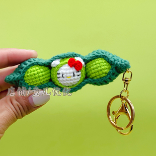 手工钩织毛线豆荚Kitty手工钩织挂件可爱绿色豌豆造型红色蝴蝶结