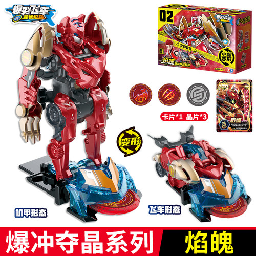奥迪双钻爆裂飞车5晶码迷踪玩具儿童晶片空翻变形机甲机器人男孩