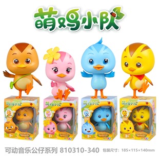 萌鸡小队儿毛绒玩具套装可爱小鸡公仔朵朵麦琪玩偶儿童生日礼物女