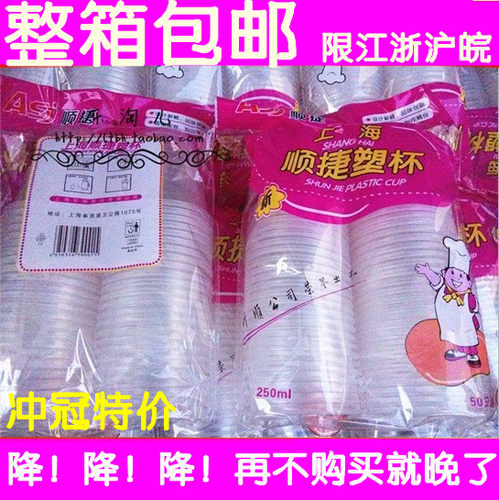 加厚一次性好洁50只塑料杯子