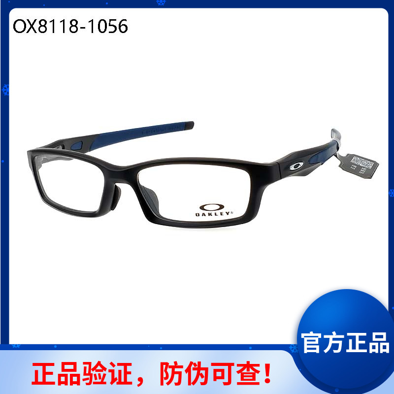 正品可验证运动眼镜框CROSSLINK男休闲光学近视镜架防滑OX8118