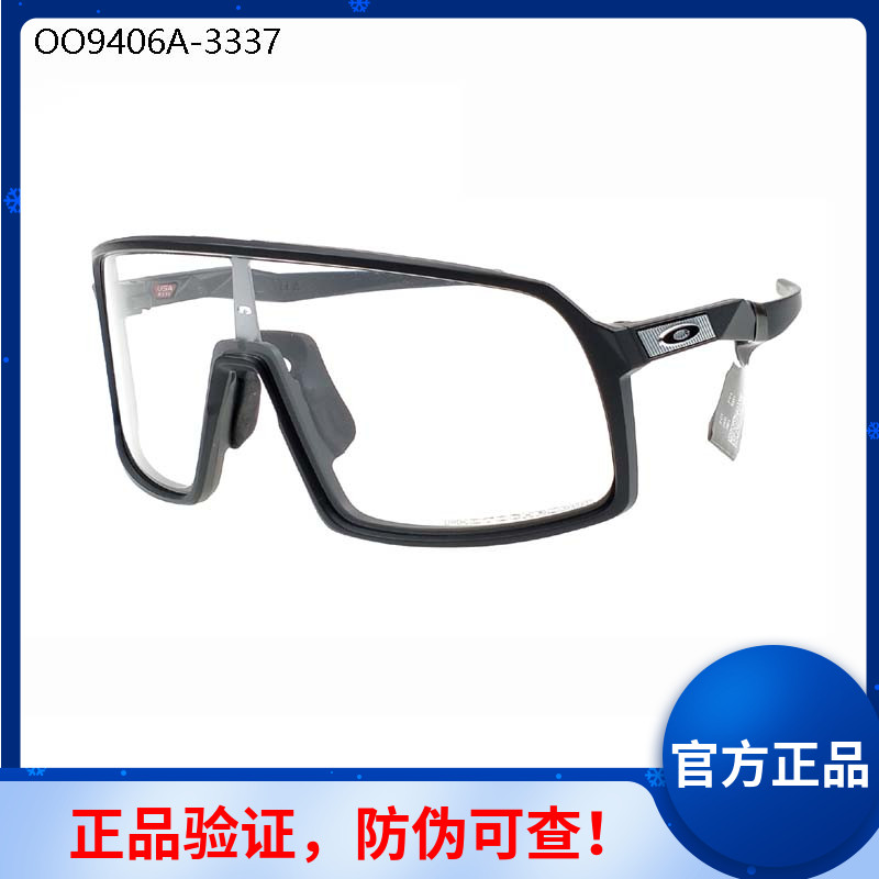 正品可验证骑行全天候变色太阳镜OO9406A自行车跑步护目墨镜SUTRO