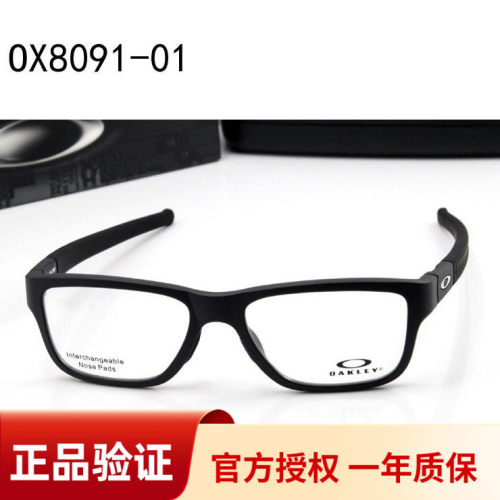 正品可验证运动眼镜框休闲近视镜架OX8091跑步骑车MARSHAL MNP