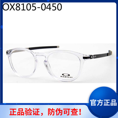 Oakley圆形男女渣叔同款眼镜框