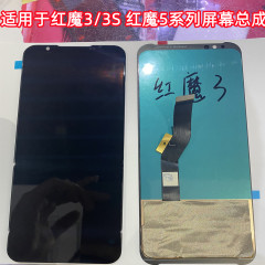 宝科达适用努比亚红魔3屏幕总成3s 红魔5g 5s 6r 6spro液晶显示屏