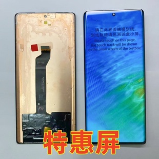 宝科达适用荣耀70屏幕总成 荣耀70内外屏液晶显示屏触摸