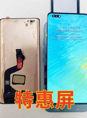 宝科达适用mate40 pro屏幕总成 mate40pro内外屏液晶显示屏触摸