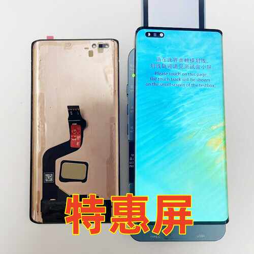 触摸mate40pro屏幕总成宝科达