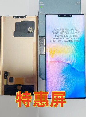 宝科达适用mate30 pro屏幕总成 mate30pro内外屏液晶显示屏触摸