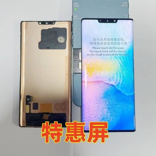 宝科达适用mate30 mate30pro内外屏液晶显示屏触摸 pro屏幕总成