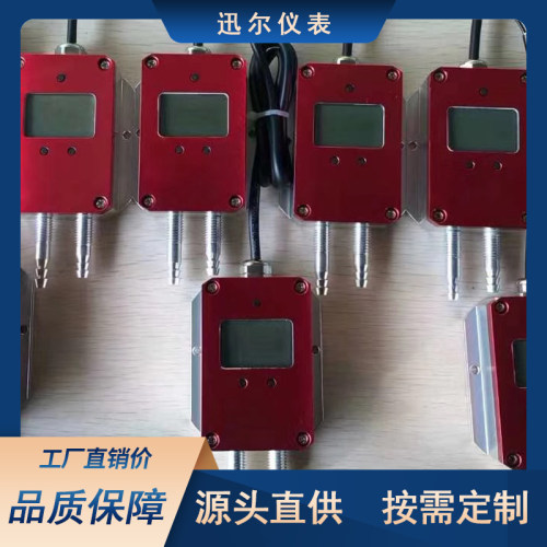 风压风压变送器迅仪微差压