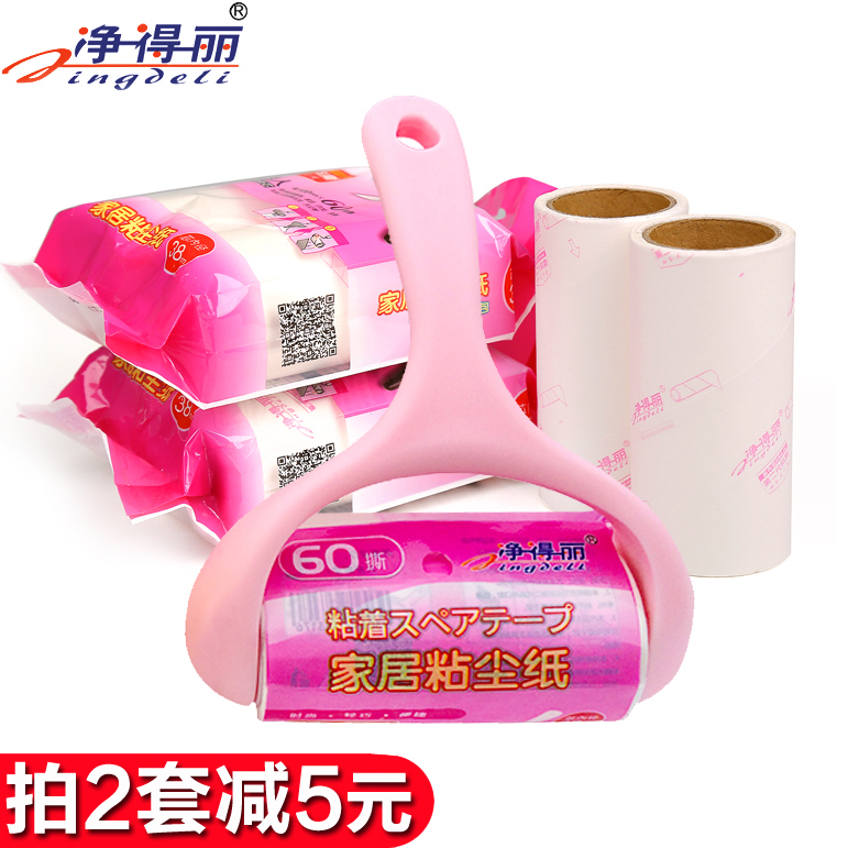 净得丽2代糖果色家居粘纸粘毛滚