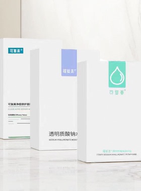 净痘修护面膜紫色控油补水保湿