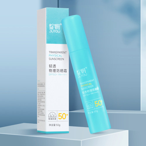 绽妍物理防晒霜敏感肌SPF50+