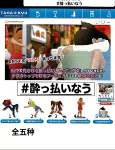 现货日本 BUSHIROAD 街中烂醉的人 醉酒人物 搞笑生活摆件 扭蛋