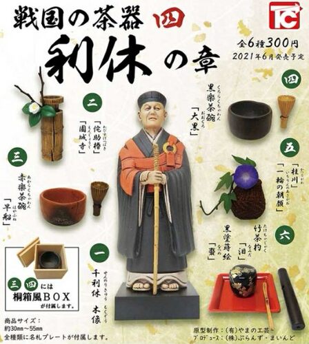 现货日本 TOYS CABIN 战国的茶器系列04  利休的章 摆件 扭蛋