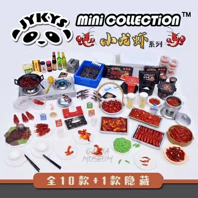 现货小龙虾 食玩 国产饮食篇迷你吉盒 娃用场景装饰摆件 JYKYS