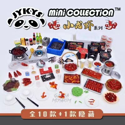 现货小龙虾 食玩 国产饮食篇迷你吉盒 娃用场景装饰摆件 JYKYS