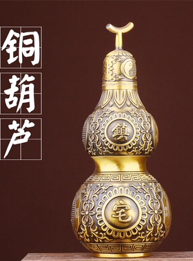 黄铜保平安新中式客厅铜葫芦