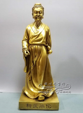 纯铜华佗神像供奉医院居家摆件