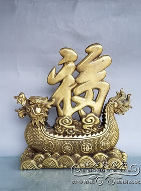 纯铜帆船福字乔迁庆典工艺礼品