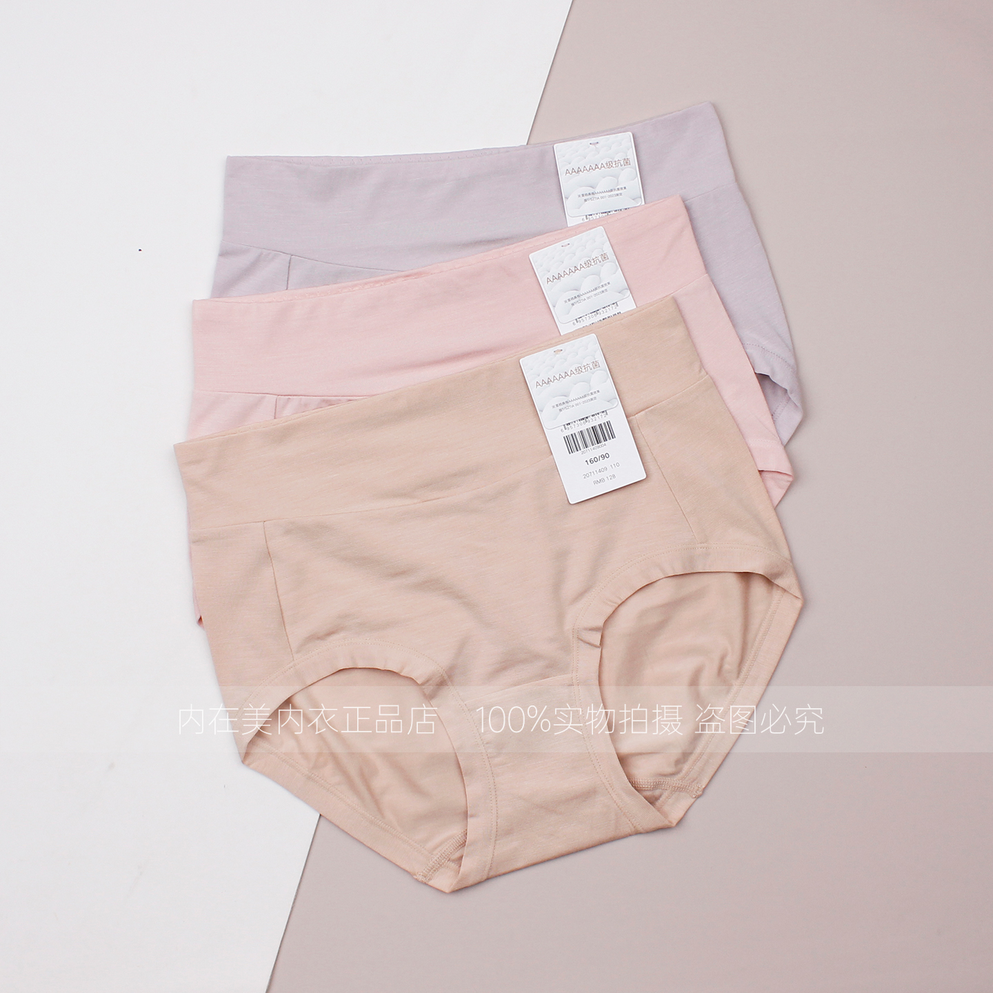 莫代尔女中腰无痕平角内裤