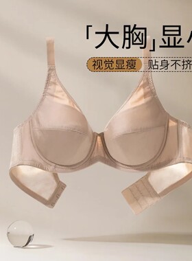 黛安芬专柜经典大码胖mm上托内衣