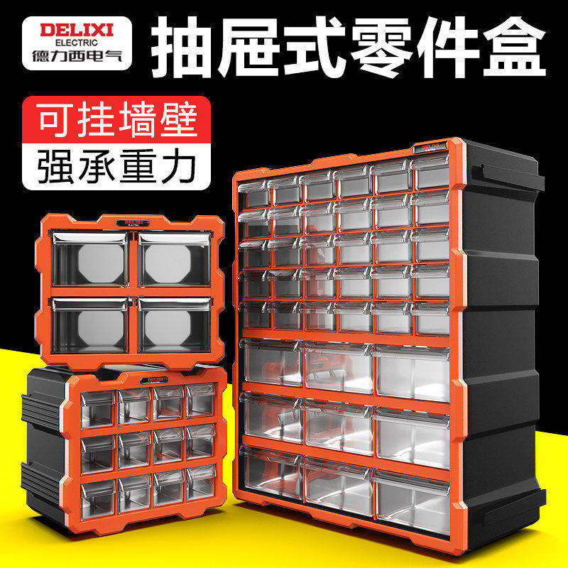 德力西电气斜口零件盒螺丝分类收纳盒五金工业型分格箱长方形端子