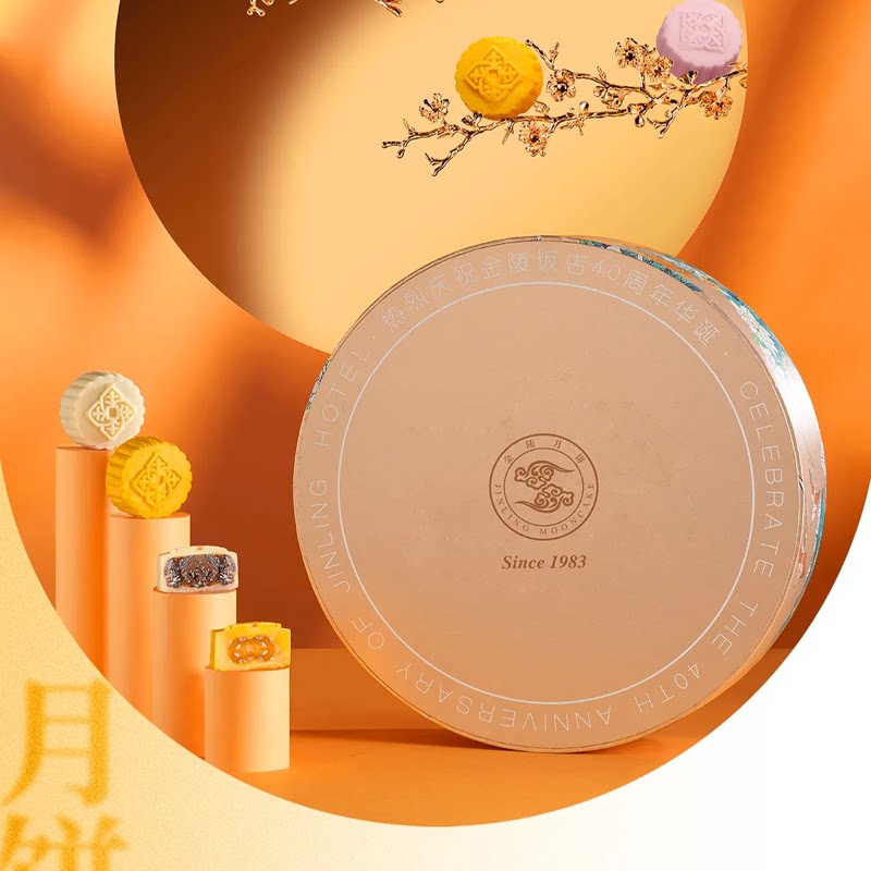 南京网红金陵饭店锦玉月饼礼盒锦方锦华锦圆锦绣元祖月饼