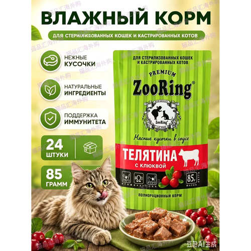 主食猫罐头猫餐包俄罗斯原装进口