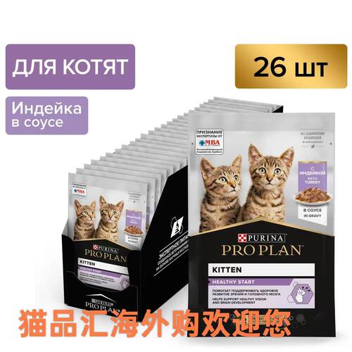 普瑞纳冠能猫餐包俄罗斯进口85g