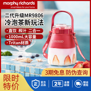 摩飞榨汁桶二代MR9806便携榨汁机