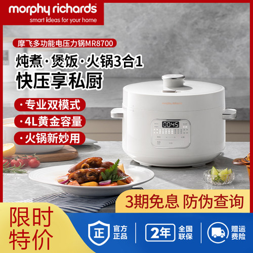摩飞电压力锅MR8700家用小型多功能高压锅全自动饭煲压力锅智能