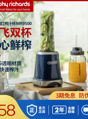 摩飞榨汁机便携式家用多功能辅食料理电动小型鲜榨果汁杯MR9500