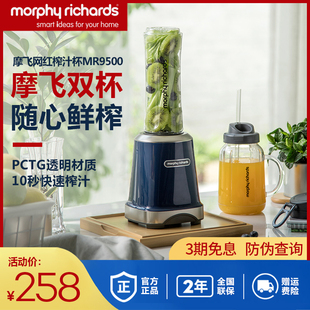 摩飞榨汁机便携式家用多功能辅食料理电动小型鲜榨果汁杯MR9500